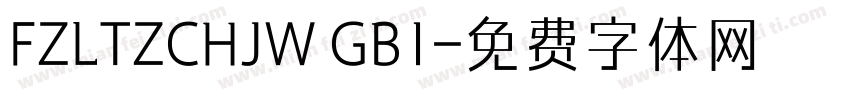 FZLTZCHJW GB1字体转换